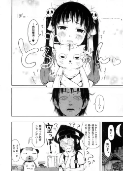 Page 47 of Mad Scientist Ootori Kanae