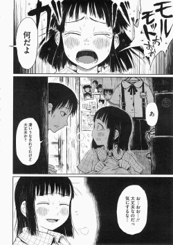 Page 63 of Mad Scientist Ootori Kanae