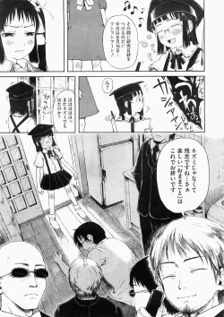 Page 66 of Mad Scientist Ootori Kanae