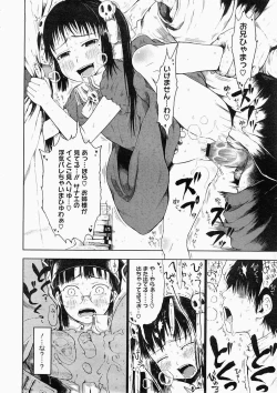 Page 69 of Mad Scientist Ootori Kanae