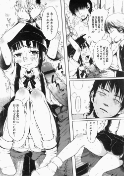 Page 71 of Mad Scientist Ootori Kanae