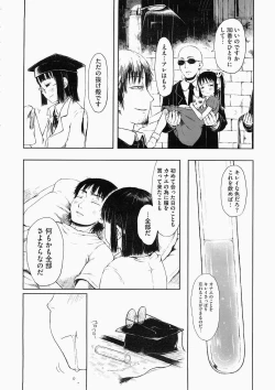 Page 83 of Mad Scientist Ootori Kanae