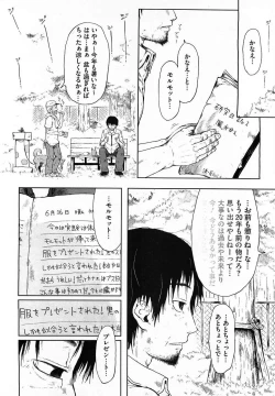 Page 87 of Mad Scientist Ootori Kanae