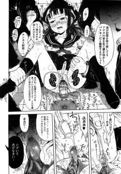 Page 89 of Mad Scientist Ootori Kanae