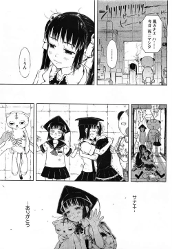 Page 98 of Mad Scientist Ootori Kanae