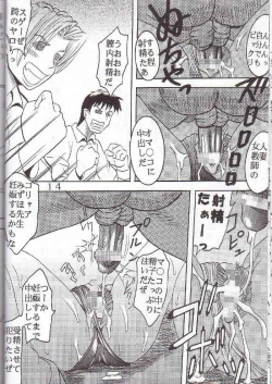 Page 15 of Uchuu hitodzuma jokyoushi ryoujoku