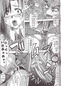 Page 18 of Uchuu hitodzuma jokyoushi ryoujoku