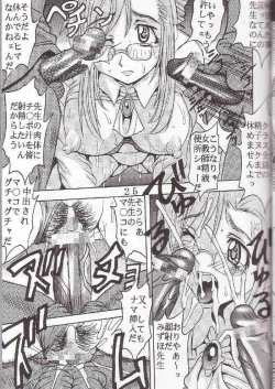 Page 26 of Uchuu hitodzuma jokyoushi ryoujoku