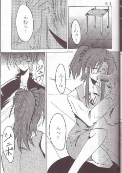 Page 42 of Uchuu hitodzuma jokyoushi ryoujoku