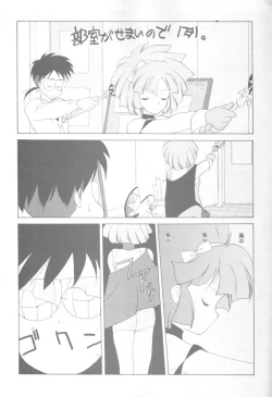 Page 11 of MAHOTai! Wiz