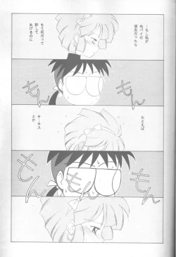 Page 15 of MAHOTai! Wiz