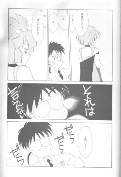 Page 17 of MAHOTai! Wiz