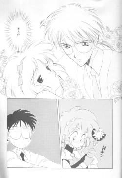 Page 19 of MAHOTai! Wiz