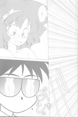 Page 23 of MAHOTai! Wiz