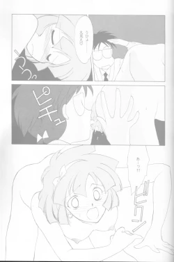 Page 32 of MAHOTai! Wiz