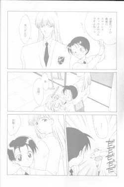 Page 45 of MAHOTai! Wiz