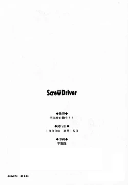 Page 41 of Screw Drive