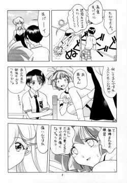 Page 7 of Screw Drive