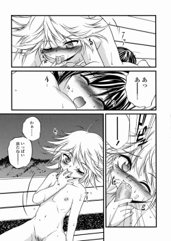 Page 120 of Shoujo Kanbetsusho