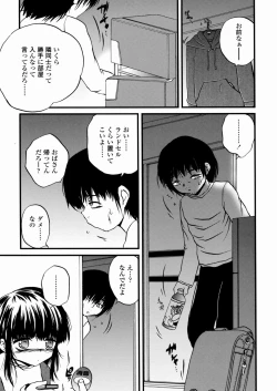 Page 130 of Shoujo Kanbetsusho