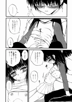 Page 133 of Shoujo Kanbetsusho