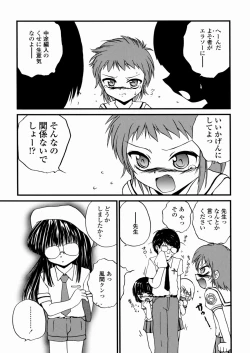 Page 170 of Shoujo Kanbetsusho