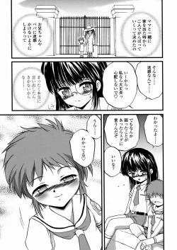 Page 176 of Shoujo Kanbetsusho