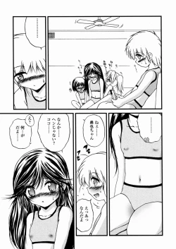 Page 32 of Shoujo Kanbetsusho