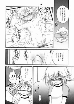 Page 67 of Shoujo Kanbetsusho