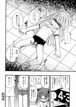 Page 83 of Shoujo Kanbetsusho