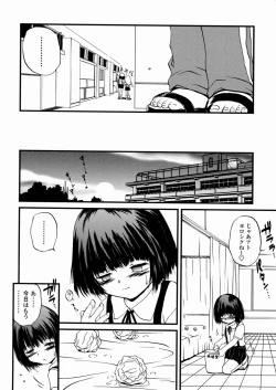 Page 87 of Shoujo Kanbetsusho