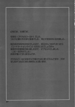 Page 26 of Choke-tsu