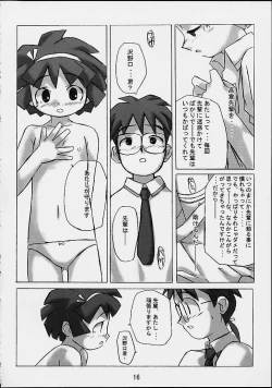 Page 14 of Haho Love