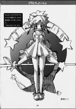 Page 26 of Haho Love