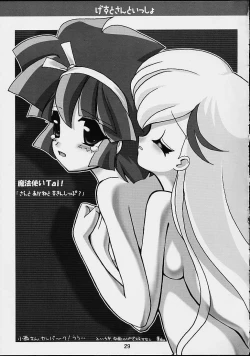 Page 27 of Haho Love