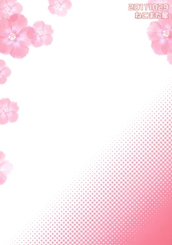 Page 26 of Natsuiro Yuugi