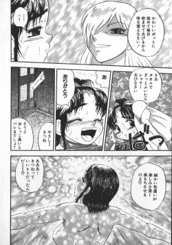 Page 108 of Waratte ♥ Butapan | Smile ♥ Butapan