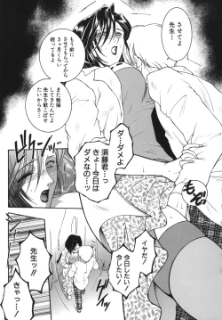 Page 105 of Gaden Insui