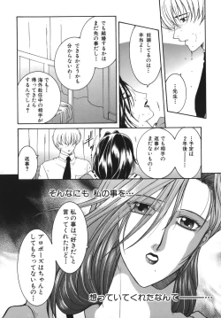 Page 118 of Gaden Insui