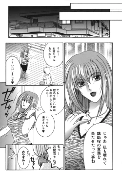 Page 123 of Gaden Insui