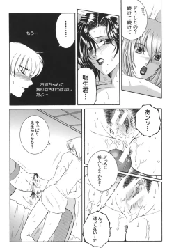 Page 148 of Gaden Insui