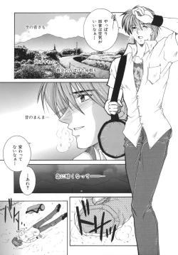 Page 155 of Gaden Insui