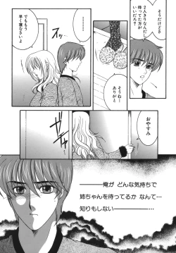 Page 43 of Gaden Insui