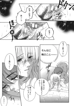 Page 63 of Gaden Insui