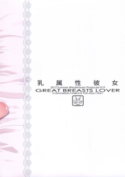 Page 31 of Chichi Zokusei Kanojo