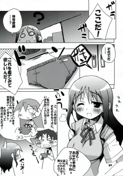 Page 6 of Kousoku Kaiten no Leaf no Hon
