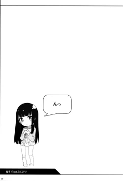 Page 24 of Suzune to Otomari!