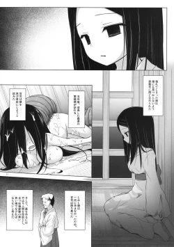 Page 10 of Kirigami Shima Dai San Hen