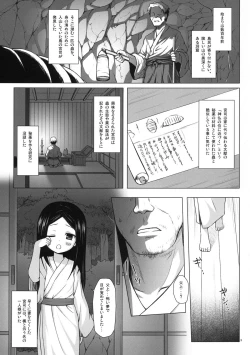 Page 2 of Kirigami Shima Dai San Hen