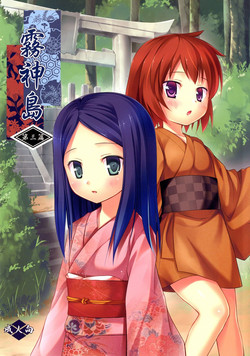 Download Kirigami Shima Dai San Hen